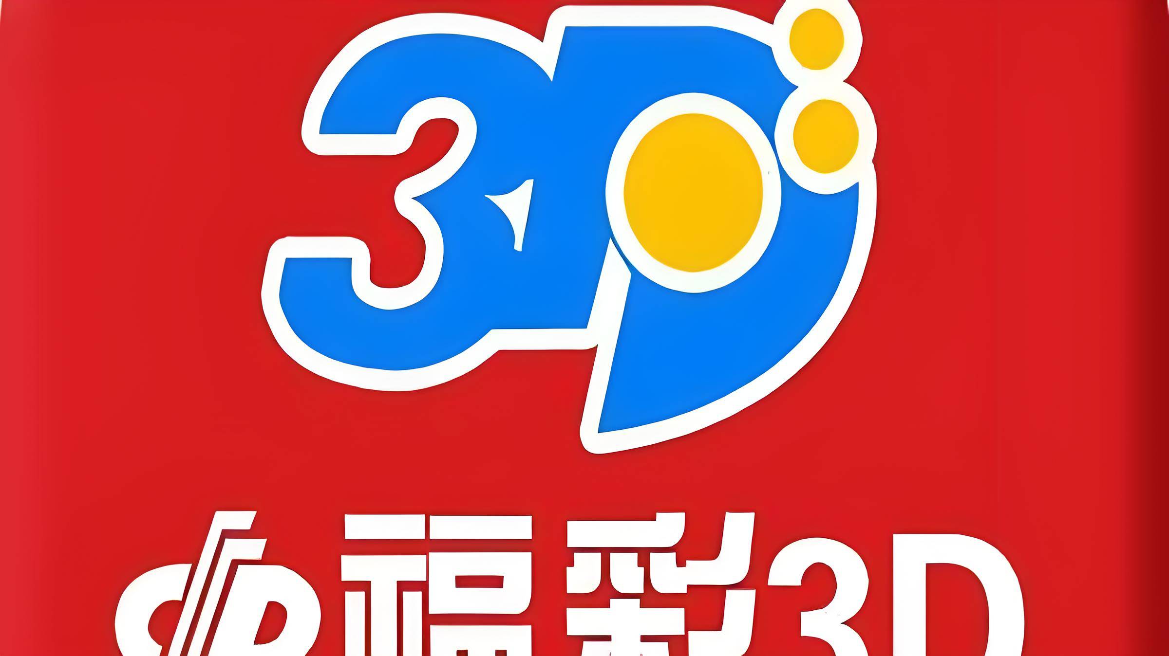 3d开机号码今天 数据趋势 — 老站长整理