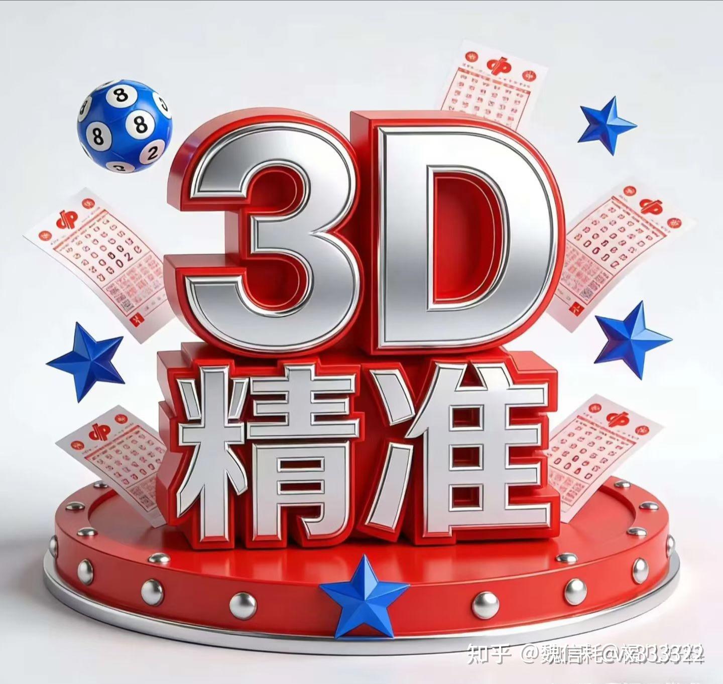 3d开机号试机号近30期 应用实例