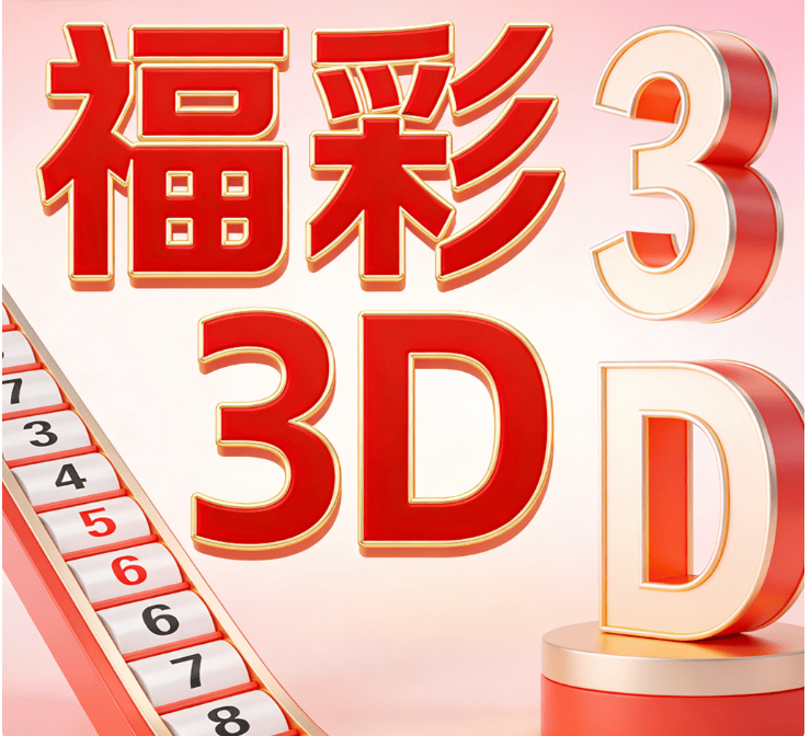 3d总汇字谜图谜总汇大全 数据趋势 — 老站长整理