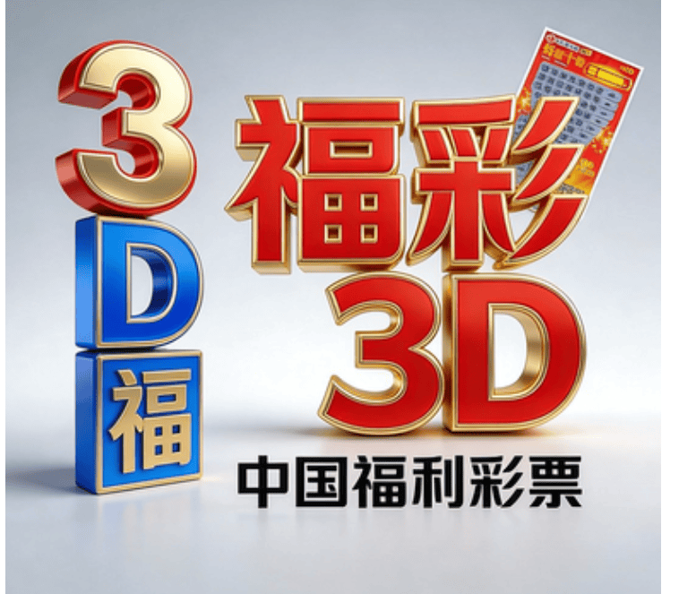 三地开奖结果今天的试机号金码关注 场景展示